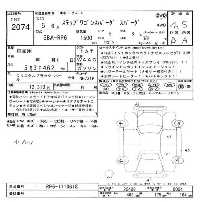 Honda STEPWGN SPADA