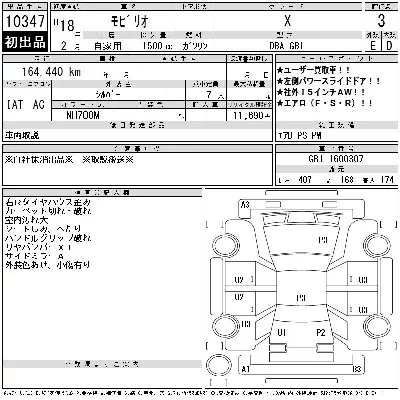 Honda MOBILIO