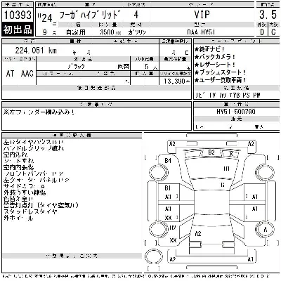 Nissan FUGA HYBRID