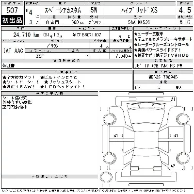 Suzuki SPACIA CUSTOM