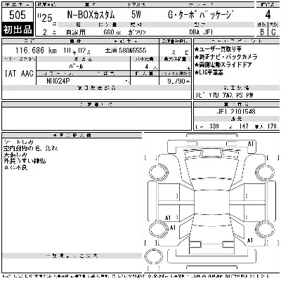Honda N BOX CUSTOM