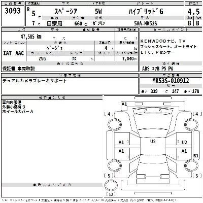 Suzuki SPACIA