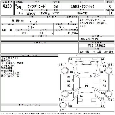 catalog-car-3