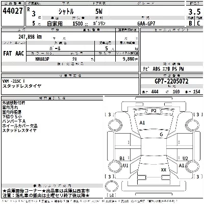 HONDA SHUTTLE