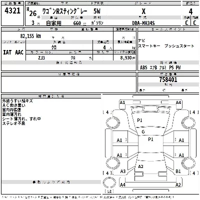 Suzuki WAGON R STINGRAY