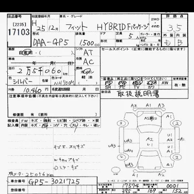 Honda FIT