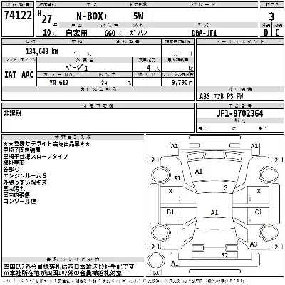 Honda N BOX PLUS