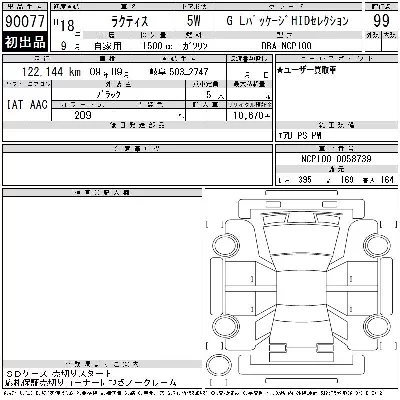 Toyota Ractis
