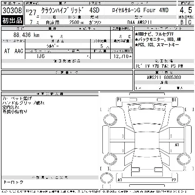 Toyota CROWN HYBRID