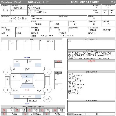 Hino LIETSUSE2