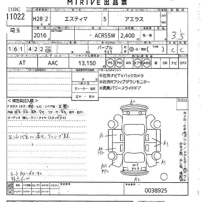 Toyota Estima