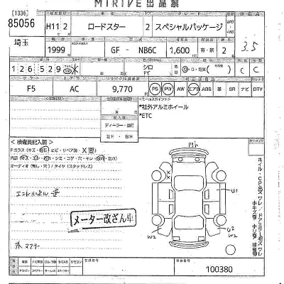 Mazda ROADSTER