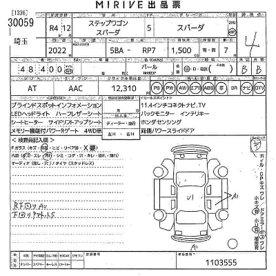 Honda STEPWGN SPADA