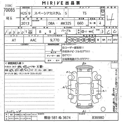 Suzuki SPACIA CUSTOM