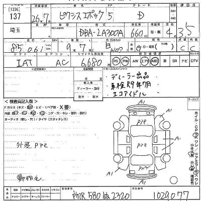 catalog-car-7