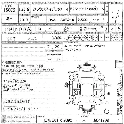 Toyota CROWN HYBRID