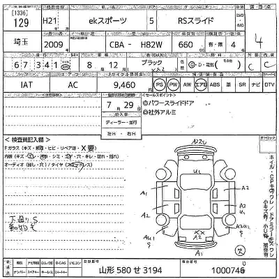 catalog-car-7