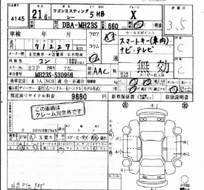 Suzuki WAGON R STINGRAY