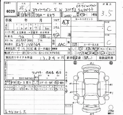 Honda STEP WAGON
