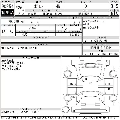 Toyota Porte