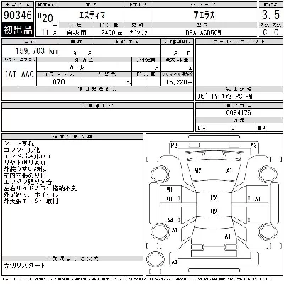 Toyota Estima