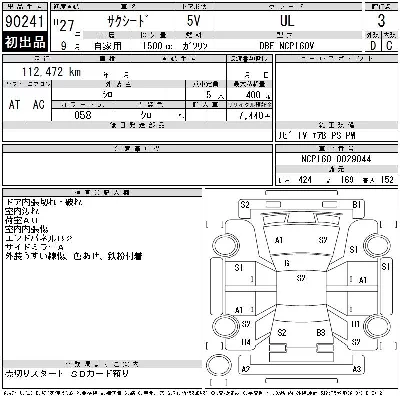 Toyota SUCCEED WAGON