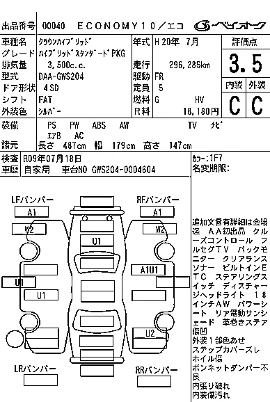 Toyota CROWN HYBRID