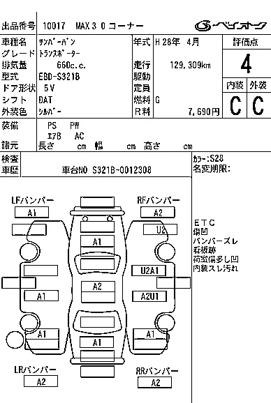 Subaru SAMBAR VAN