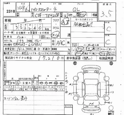Toyota HiAce Commuter