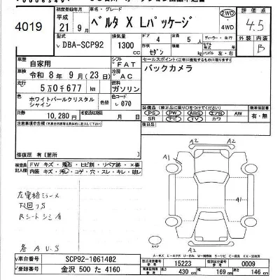 Toyota Belta