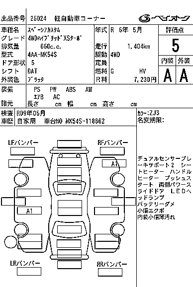 Suzuki SPACIA CUSTOM