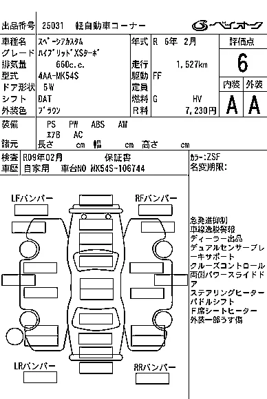 Suzuki SPACIA CUSTOM