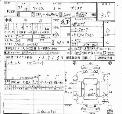 Toyota Isis