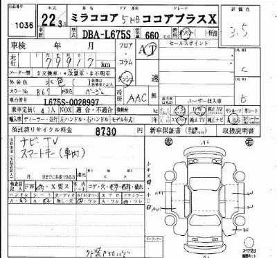 Daihatsu Mira Cocoa