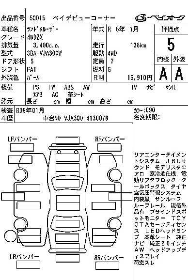 catalog-car-6