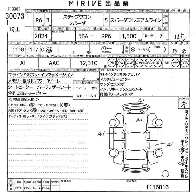 Honda STEPWGN SPADA