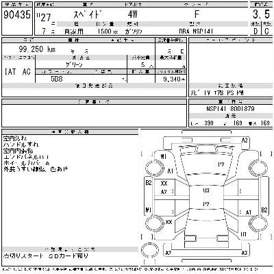 Toyota Spade