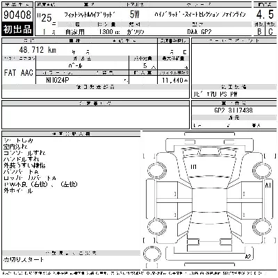 Honda FIT SHUTTLE HYBRID