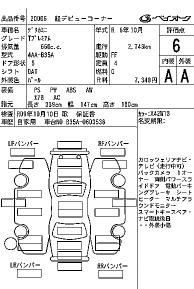 catalog-car-6