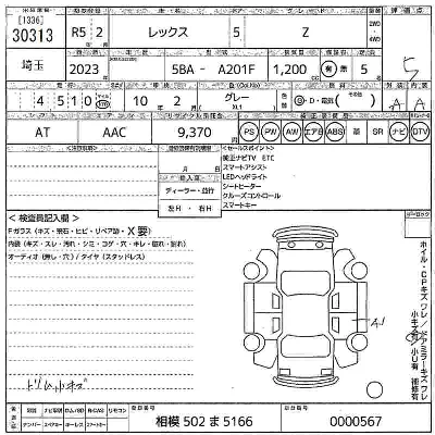 catalog-car-6