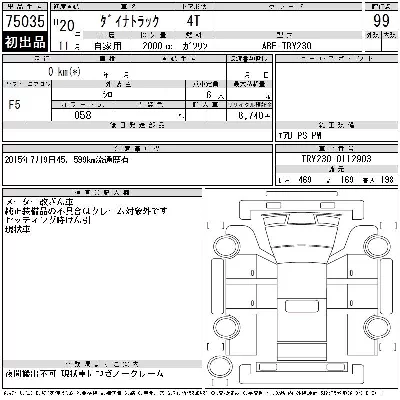 Toyota DYNA TRUCK