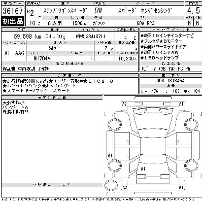 Honda STEPWGN SPADA