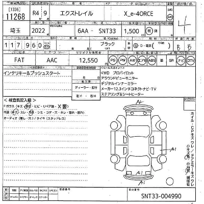 Nissan X-TRAIL