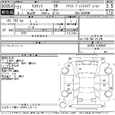 Toyota Estima