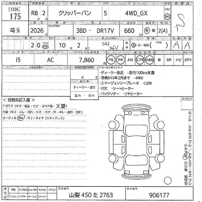 Nissan NV100 CLIPPER