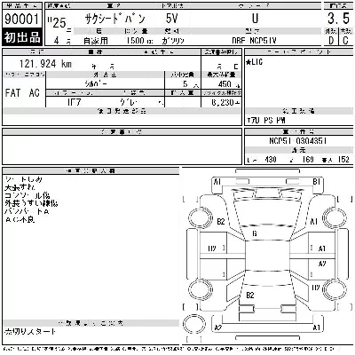 Toyota SUCCEED VAN