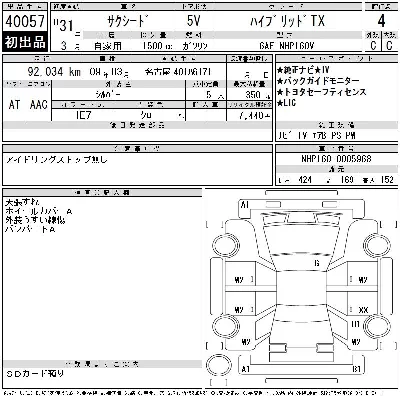 Toyota SUCCEED WAGON