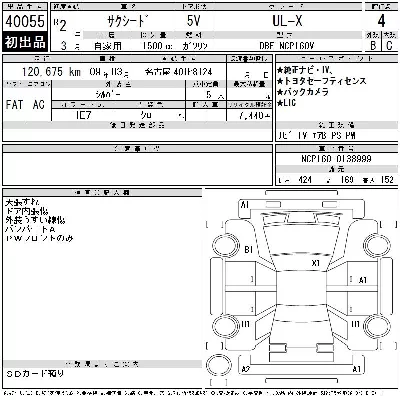 Toyota SUCCEED WAGON