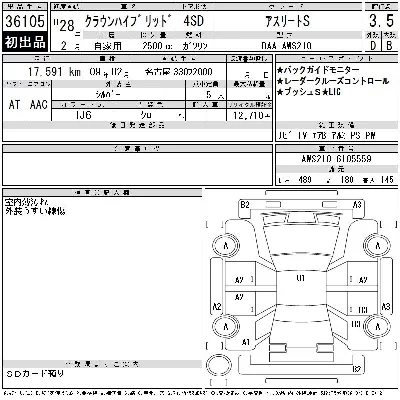 Toyota CROWN HYBRID