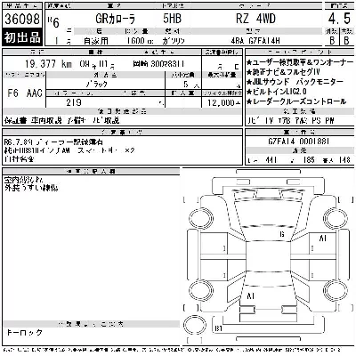 Toyota GR Corolla